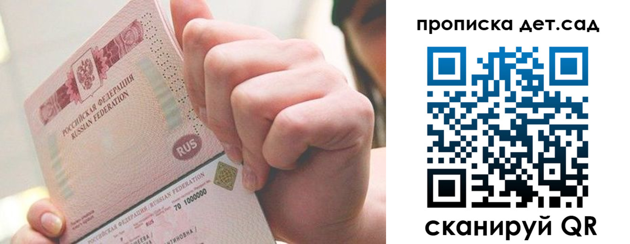 где прописаться в Усть-Илимске