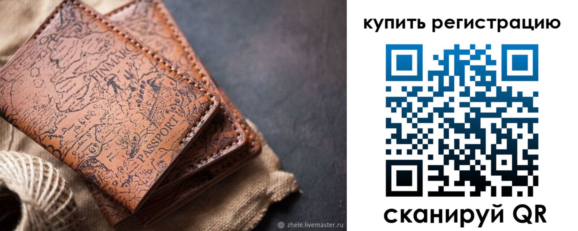 прописка ребенка в Усть-Илимске