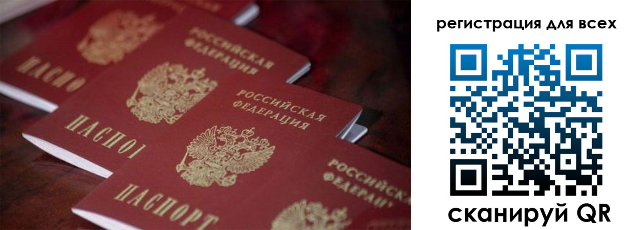 временная регистрация для всех в Усть-Илимске