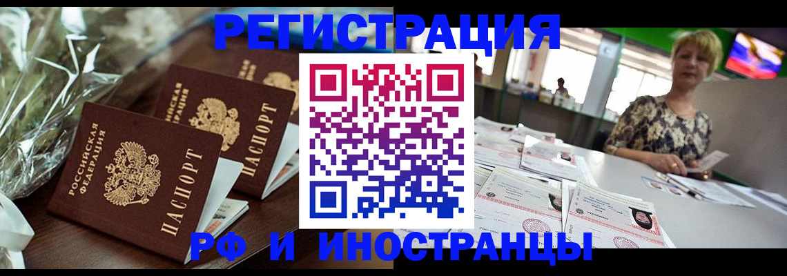 прописка поиск в Усть-Илимске