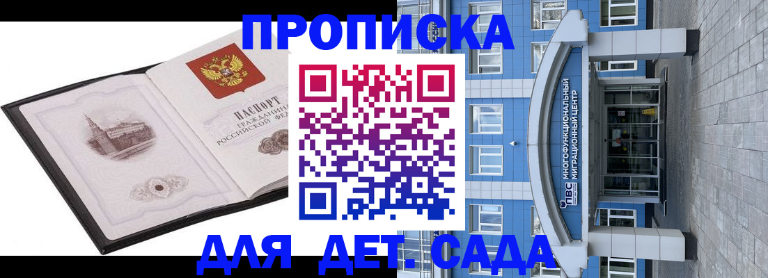 прописка поиск в Усть-Илимске