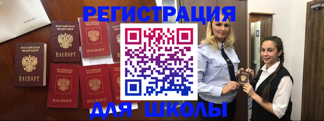 прописка для военкомата в Усть-Илимске