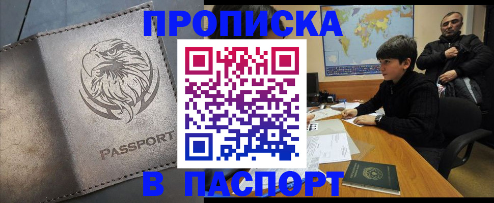 временная регистрация недорого в Усть-Илимске