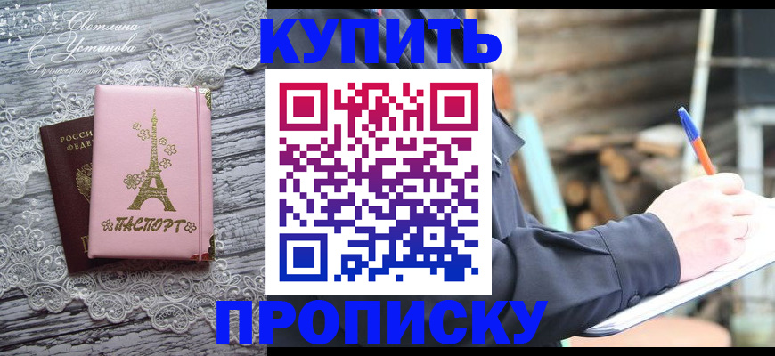 прописка иностранных граждан в Усть-Илимске