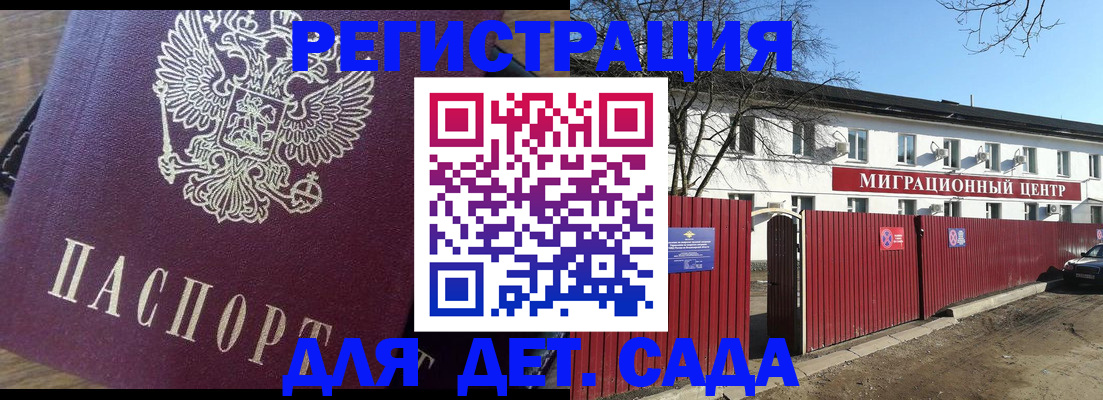 временная регистрация для всех в Усть-Илимске