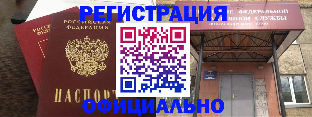 прописка ребенка в Усть-Илимске